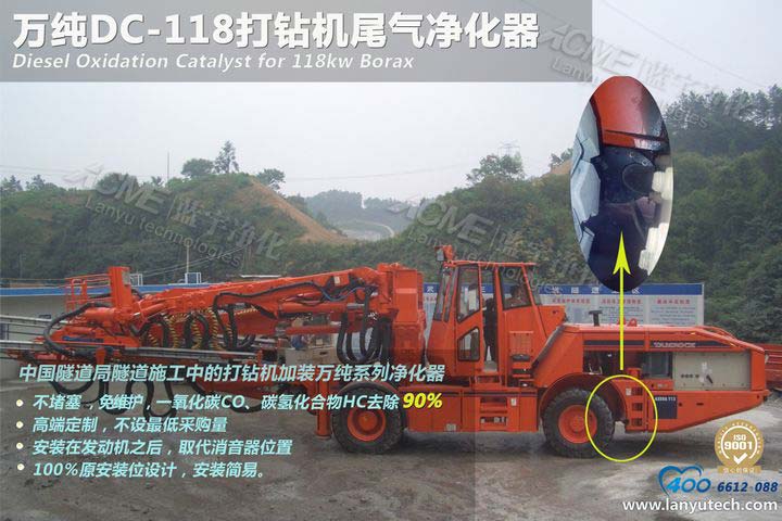 打鉆機(jī)尾氣凈化裝置工程案例