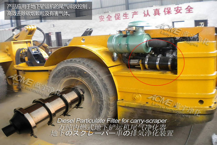 萬純工程機械尾氣凈化器