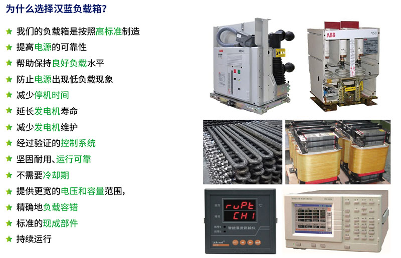 萬純發(fā)動機(jī)測試負(fù)載系統(tǒng)