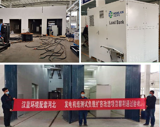 某發電機組廠家測試負載擴容改造項目驗收現場