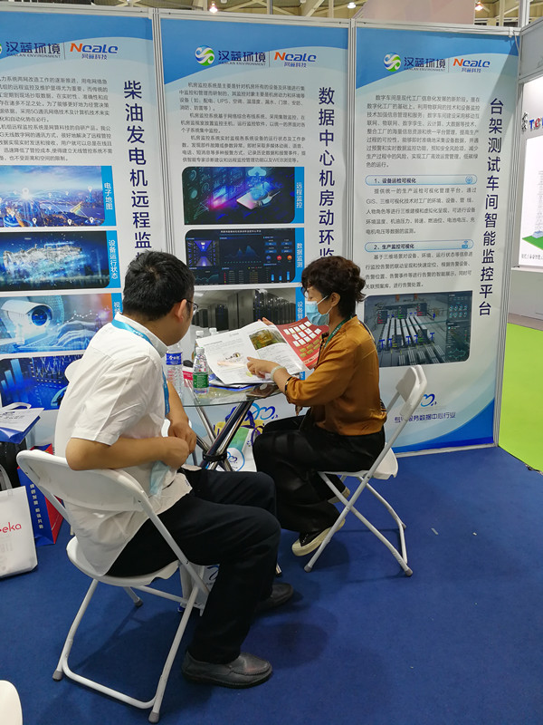 河北漢藍組隊參加2022動力展&數據中心展